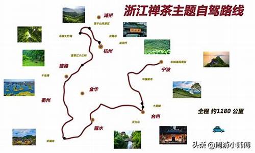 浙江旅游路线推荐表最新_浙江旅游路线推荐表最新版