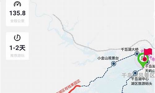 千岛湖环湖自驾游路线图最新_千岛湖环湖自驾游路线图最新版