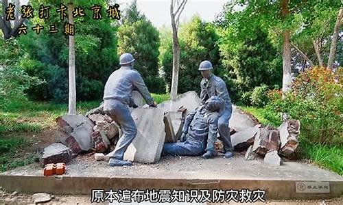 应急避难场所之曙光防灾教育公园_曙光防灾教育公园平面图