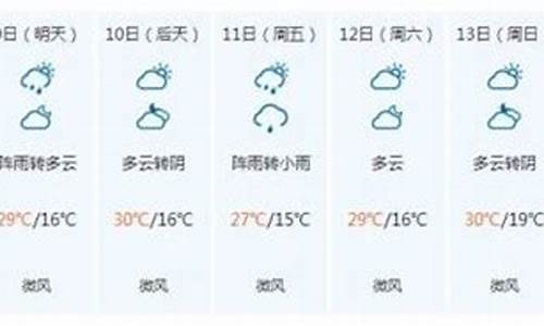 成都九寨沟天气预报_成都九寨沟天气预报30天查询