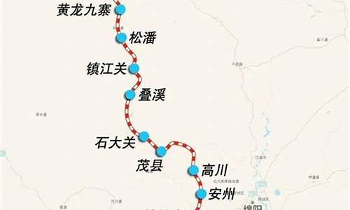 成都到九寨沟高铁_成都到九寨沟高铁什么开通