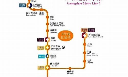 广州地铁3号线北延段_广州地铁3号线北延段运营时间