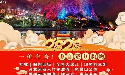 2020春节旅游最佳去处_2021春节旅游最佳去处